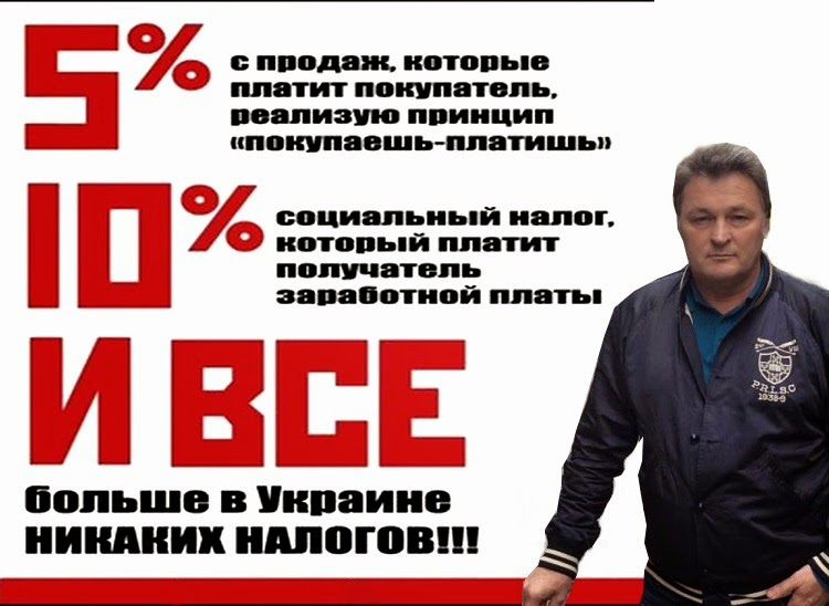 Либертарианство в Украине: не пора ли таки реформироваться?