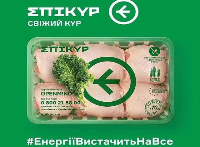 Мясо «с душком» и аммиаком: украинцы массово жалуются на «безантибиочную» курятину «Эпикур»