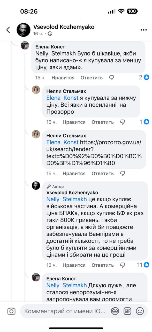 Всеволод Кожемяко, волонтер