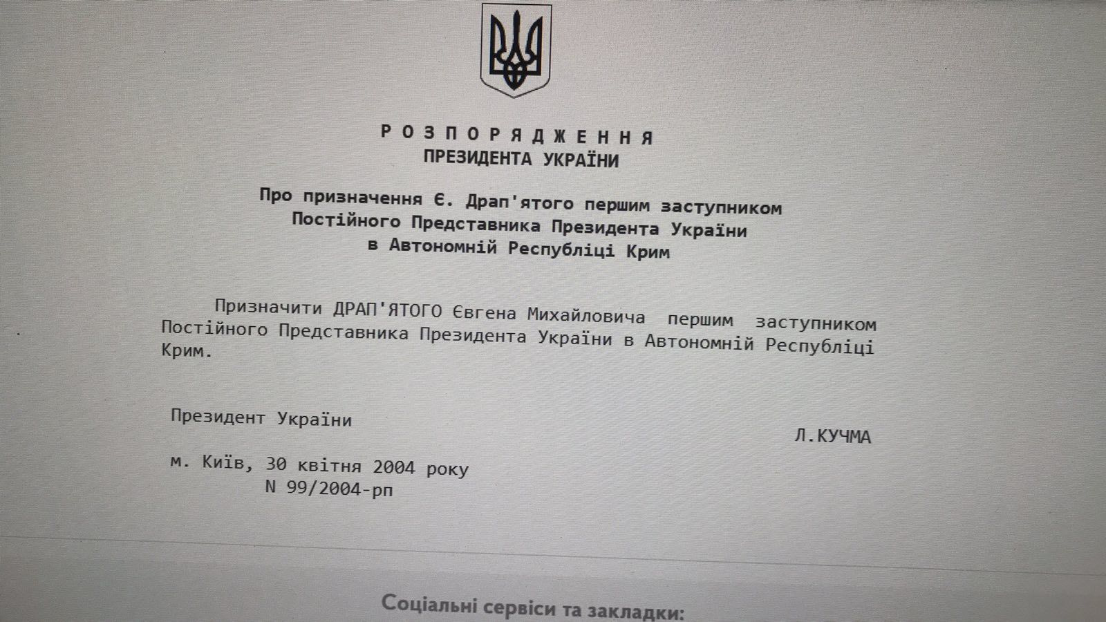Евгений Драпятый, Крым