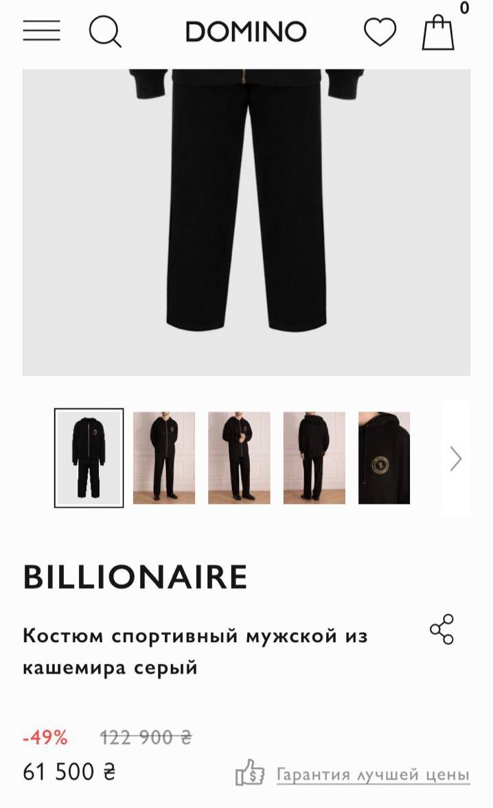 Сергей Стрелец, спортивный костюм